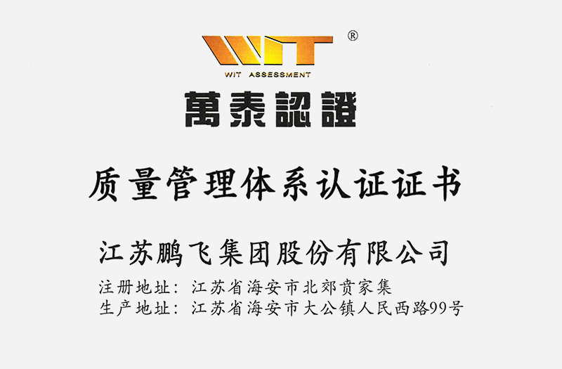 （2025年11月）質(zhì)量管理體系認(rèn)證證書